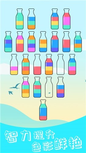 开心拼一拼倒水游戏截图2