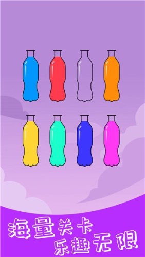 开心拼一拼倒水游戏截图4