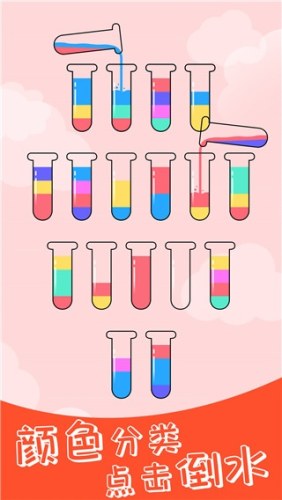 开心拼一拼倒水游戏截图5