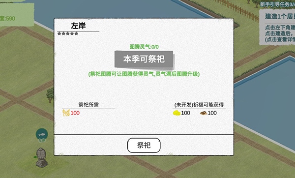 纸上部落2