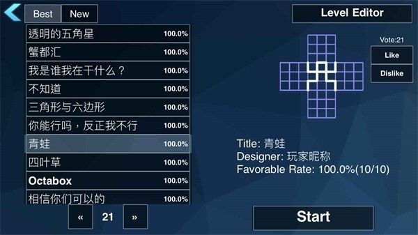 极限烧脑之旅游戏游戏截图3
