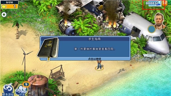 幸存者探索游戏截图5