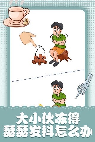 脑洞小画家游戏截图4
