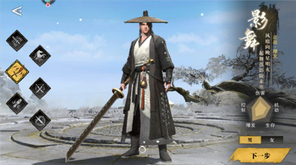 斗笠江湖图片10