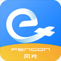风光e家app