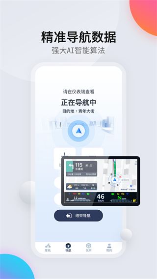 软件截图(2)