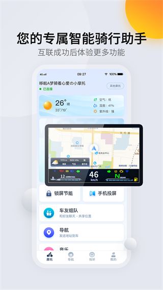 软件截图(4)