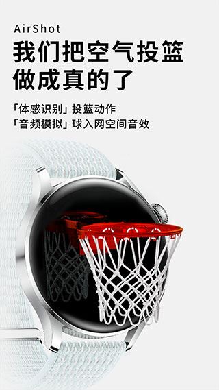 空气投篮安卓版图片1