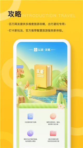 软件截图(3)
