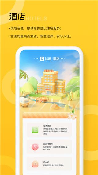 软件截图(2)