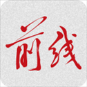 前线杂志app