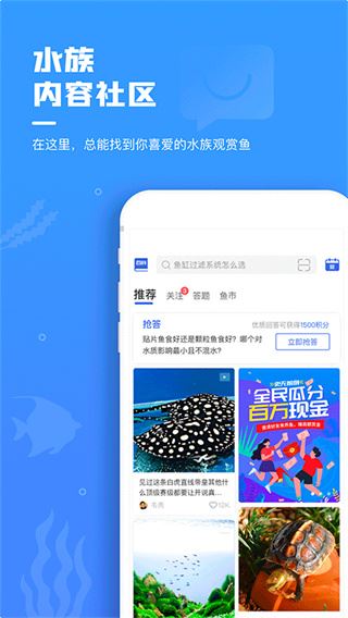 鲲天下鱼友交流社区图片1