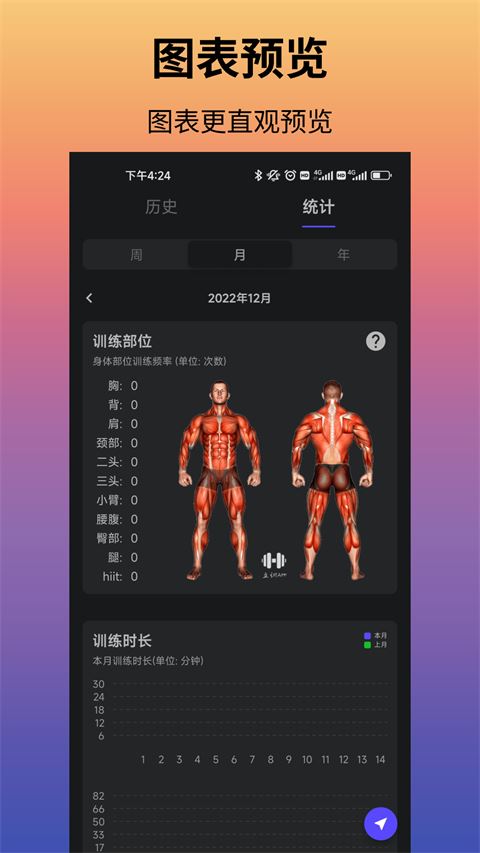 软件截图(3)