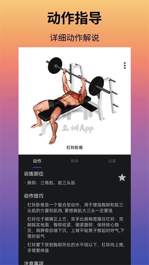 立训app图片1