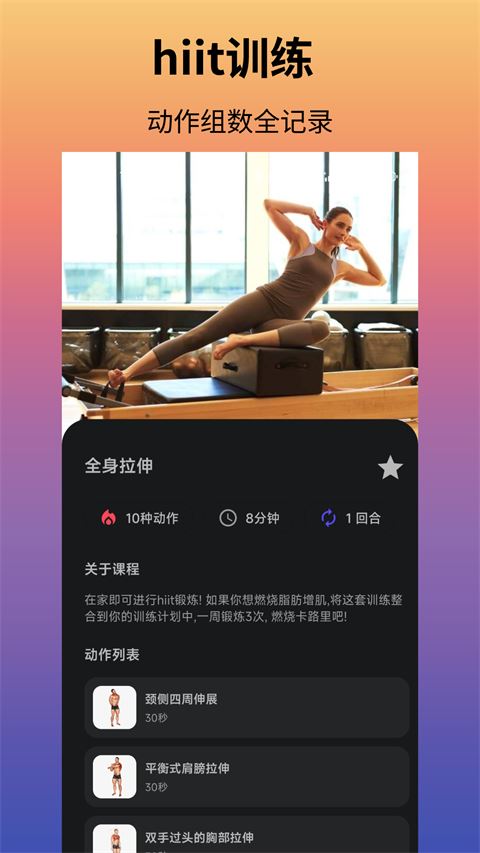 软件截图(2)