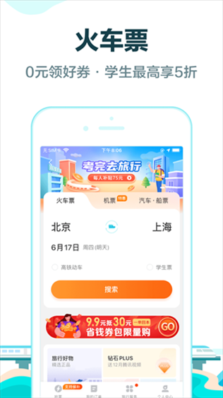 软件截图(2)