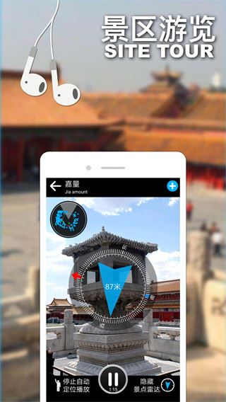口袋导游最新版图片1