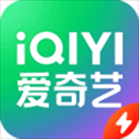 爱奇艺极速版ios版