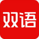 双语新闻ios版