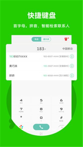 北瓜电话ios版本图片1