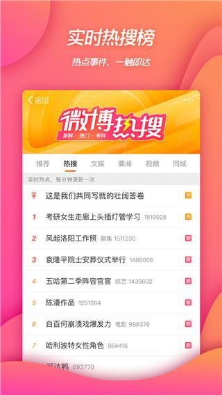 软件截图(2)