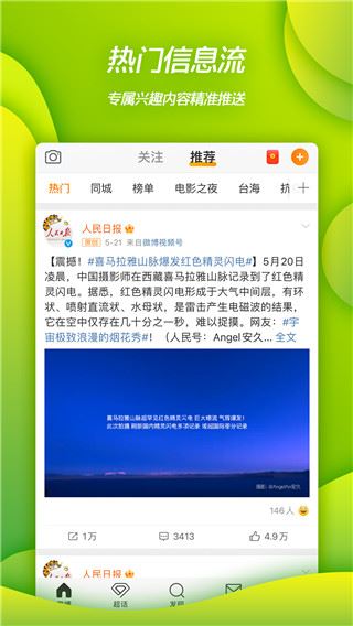 软件截图(4)