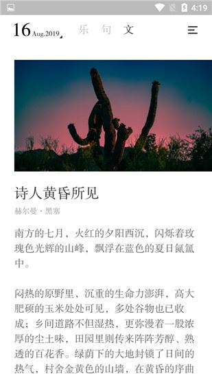 软件截图(4)