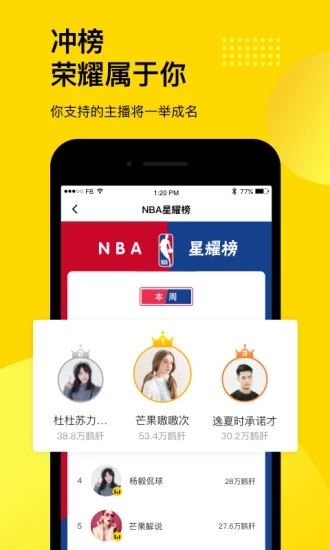 企鹅体育苹果版图片1