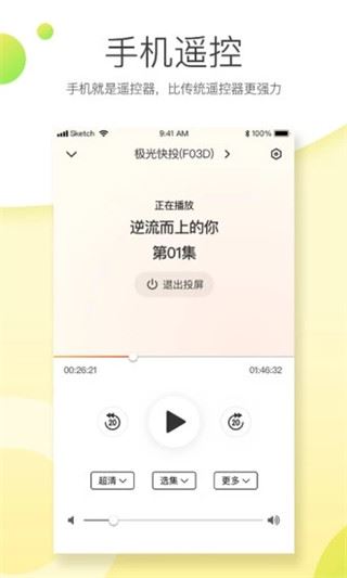 软件截图(4)