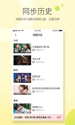 软件截图(3)