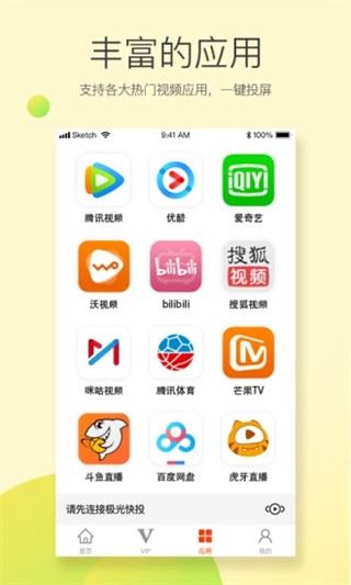 软件截图(5)