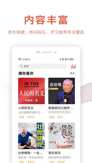 软件截图(3)