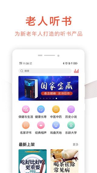 软件截图(2)