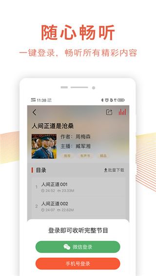 软件截图(4)