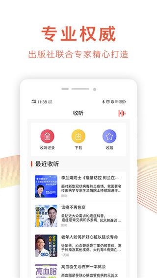 软件截图(5)