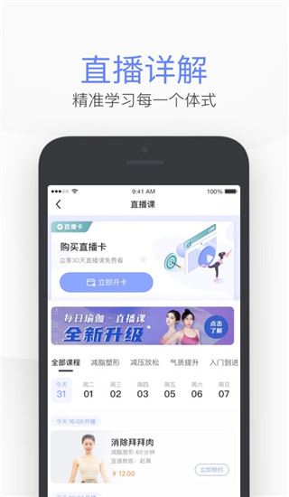 软件截图(4)