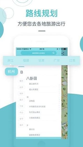 软件截图(4)