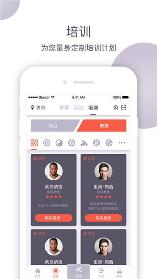 软件截图(3)
