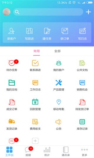 客户无忧ios版图片1