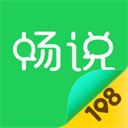 畅说108苹果版