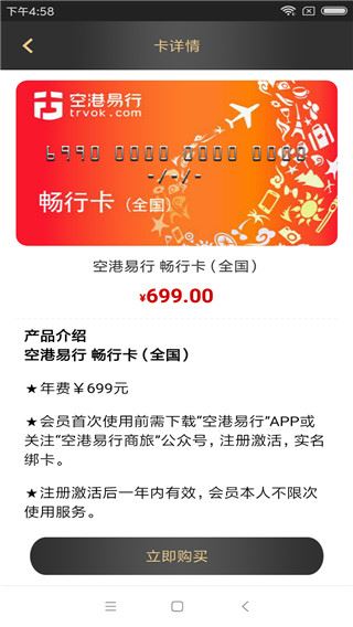 软件截图(3)