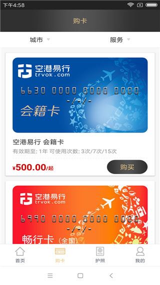 软件截图(2)