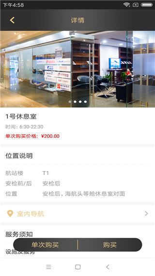 软件截图(4)