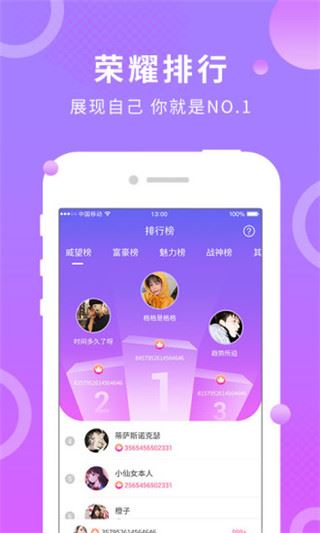 软件截图(2)