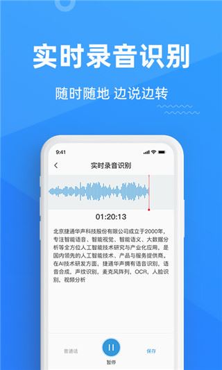 软件截图(2)