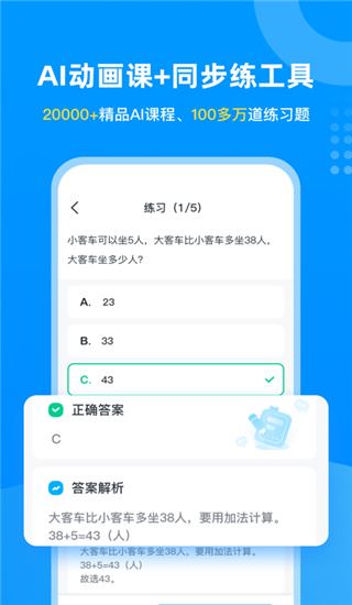 软件截图(4)