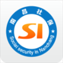 南昌社保苹果版