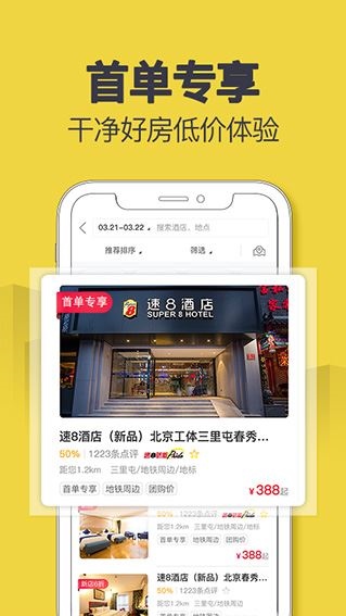 软件截图(2)