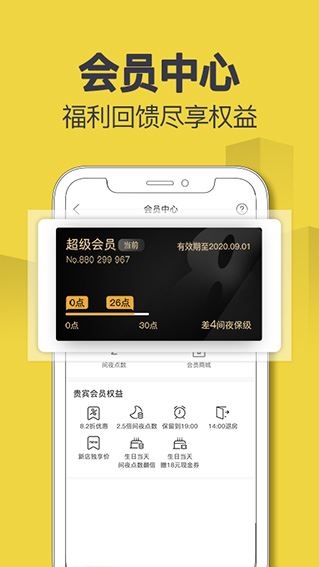 软件截图(4)