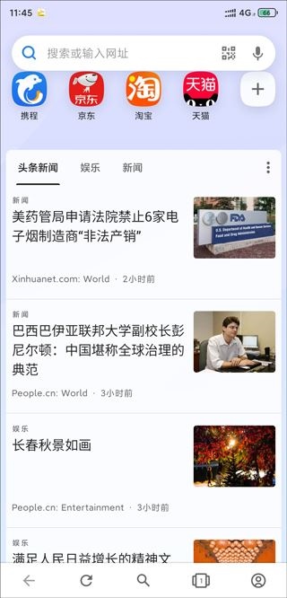 opera手机游览器图片1